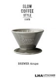 画像2: SALE【40％OFF】SLOW COFFEE STYLE BREWER ブリューワー 4cups グレー (2)