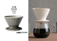 SALE【40％OFF】SLOW COFFEE STYLE BREWER ブリューワー 4cups グレー