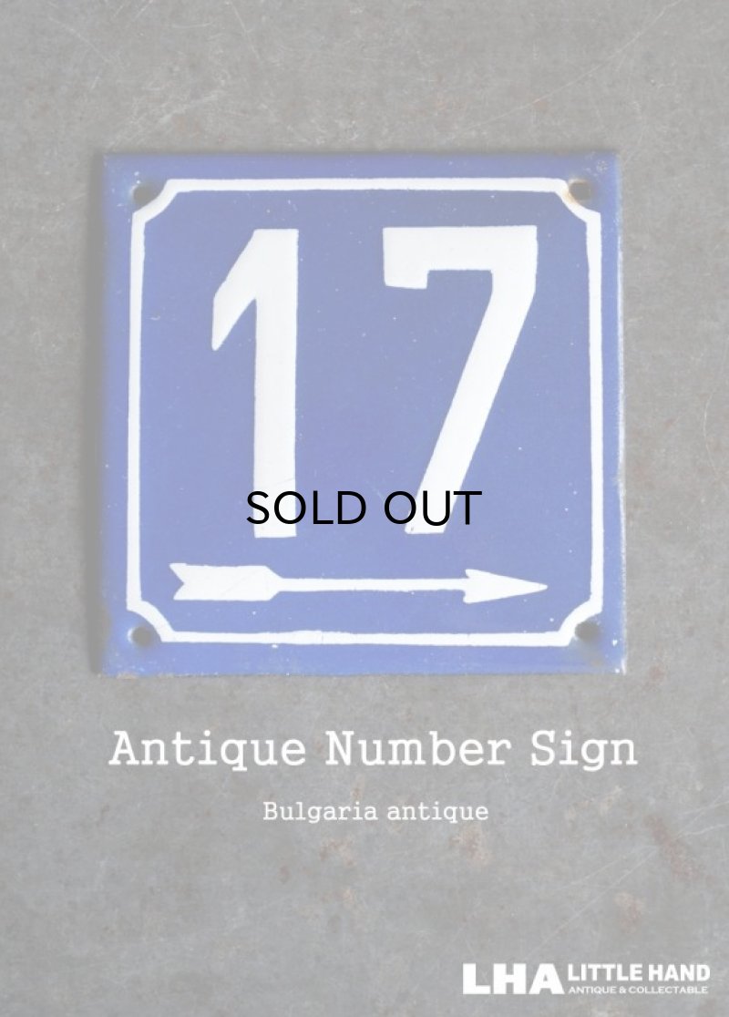 画像1: BULGARIA antique ホーロー ハウスナンバープレート サインプレート 看板 エナメル【17】1950's