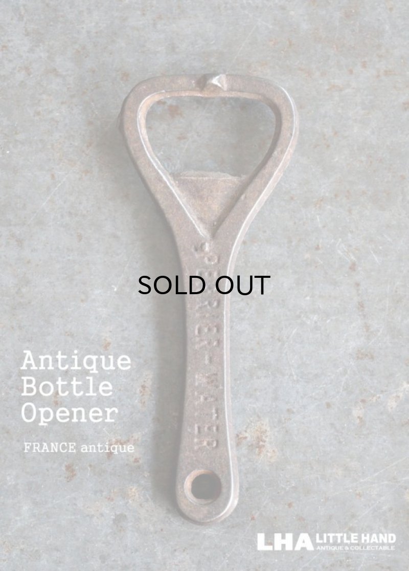画像1: FRANCE antique PERRIER ペリエ 刻印入り アドバタイジング 鉄製 ボトルオープナー 栓抜き 1900-20's