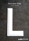 画像1: SALE 【30％OFF】 USA antique ホーロー アルファベット レターサイン 【L】（H15.2cm） 1950-60's (1)