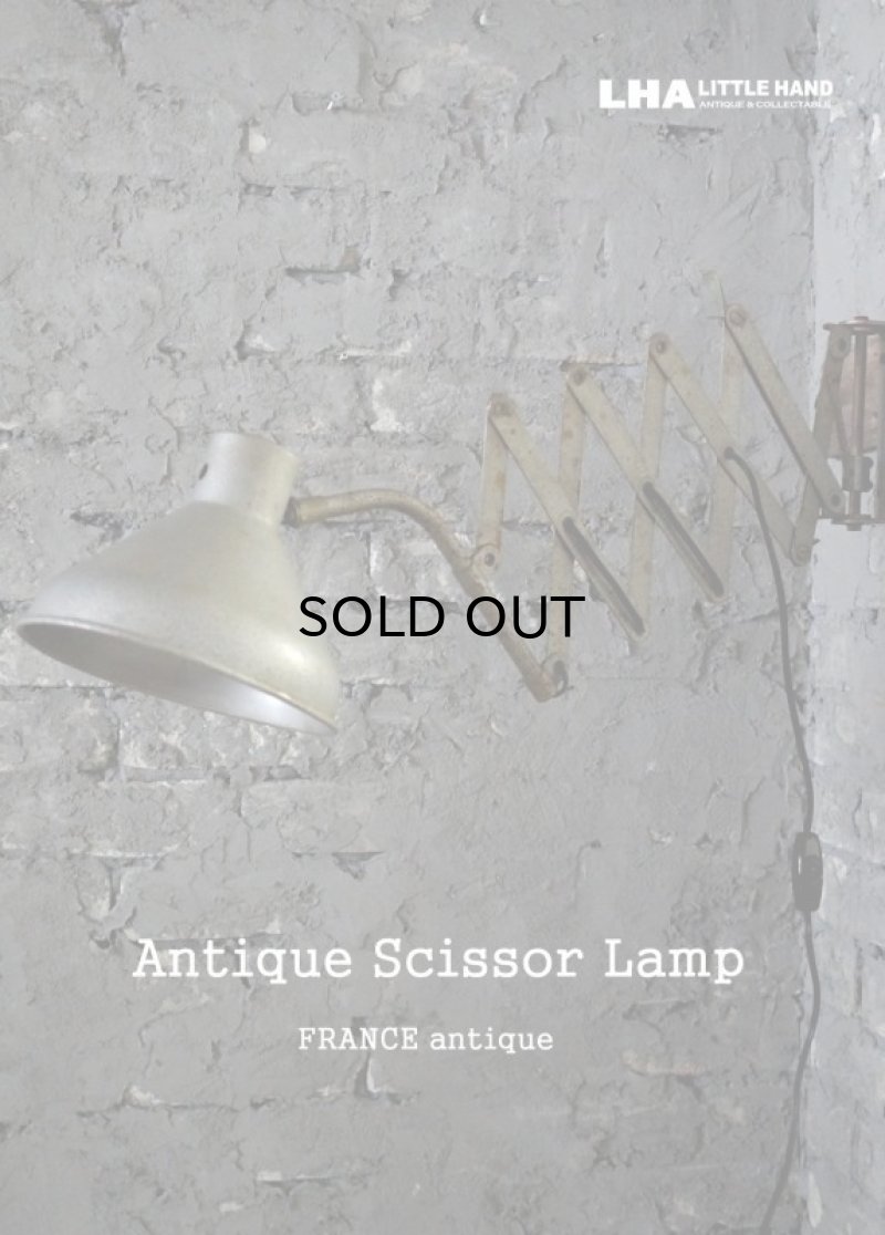 画像1: FRANCE antique SCISSOR LAMP BLACK シザーランプ アコーディオンランプ インダストリアル 工業系 1950's