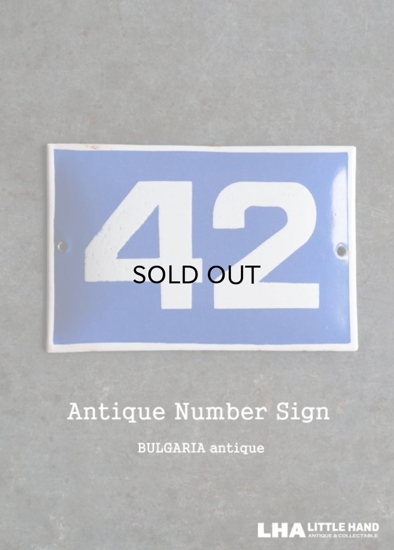 画像1: BULGARIA antique ホーロー ハウスナンバープレート サインプレート 看板 エナメル【42】1950's