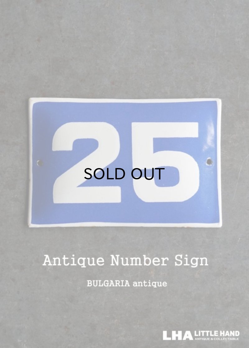 画像1: BULGARIA antique ホーロー ハウスナンバープレート サインプレート 看板 エナメル【25】1950's