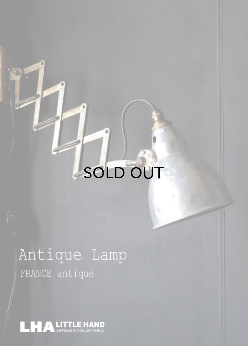 画像2: FRANCE antique SCISSOR LAMP フランスアンティーク 小さな ミニ シザーランプ インダストリアル 工業系 1950-60's
