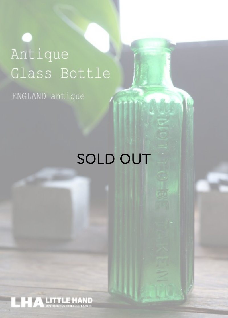 画像1: ENGLAND antique イギリスアンティーク NOT TO BE TAKEN ガラスボトル[4oz] H13.6cm ガラス瓶 1900-20's