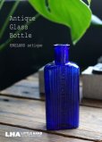 画像1: ENGLAND antique イギリスアンティーク NOT TO BE TAKEN 鮮やかなコバルトブルー ガラスボトル ［1.1/2oz］ H9.9cm ガラス瓶 1900-20's (1)