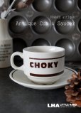 画像1: FRANCE antique フランスアンティーク CHOKY カップ＆ソーサー 1960-70's  (1)