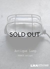 FRANCE antique フランスアンティーク インダストリアル カプセルランプ ブラケット シーリングライト ウォールランプ 1940-50's