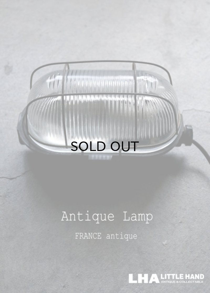 画像1: FRANCE antique フランスアンティーク インダストリアル カプセルランプ ブラケット シーリングライト ウォールランプ 1940-50's