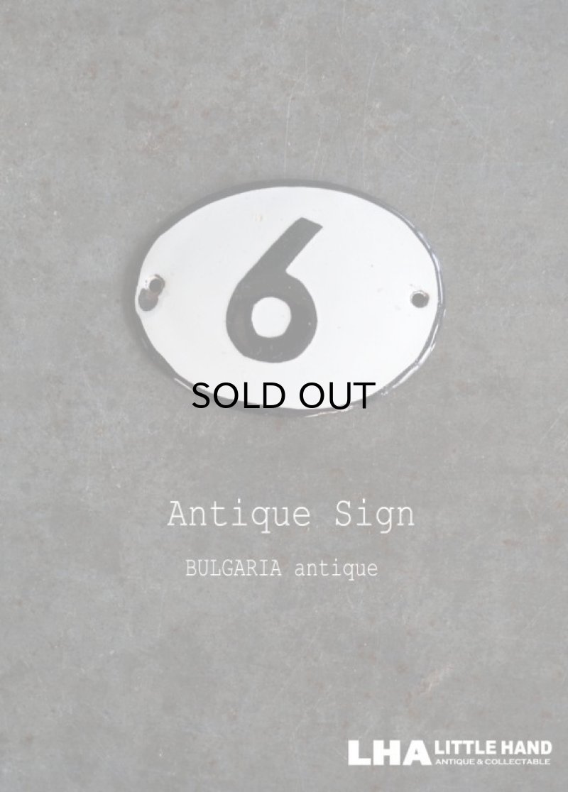 画像1: BULGARIA antique ブルガリアアンティーク ホーロー ナンバープレート サインプレート ナンバーサイン 看板 エナメル【6】1930-40's