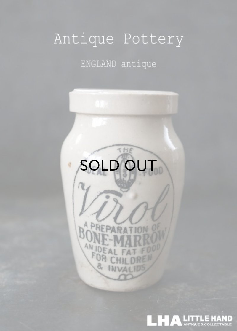 画像1: ENGLAND antique Virol イギリスアンティーク ヴァイロール・ヴィロール (Sサイズ)　陶器ポット 陶器ボトル 1900's