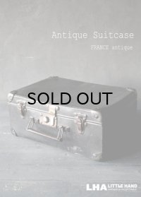 FRANCE antique フランスアンティーク スーツケース・トランク バッグ　コンパクトサイズ ブラック黒 ヴィンテージ1950-60's