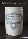 画像1: 【RARE】FRANCE antiqe フランスアンティーク PARIS リュネヴィル窯 FELIX POTIN　ジャムポット(Lサイズ) 陶器ポット H15cm 陶器ボトル 陶器ジャー 1880-1920's (1)