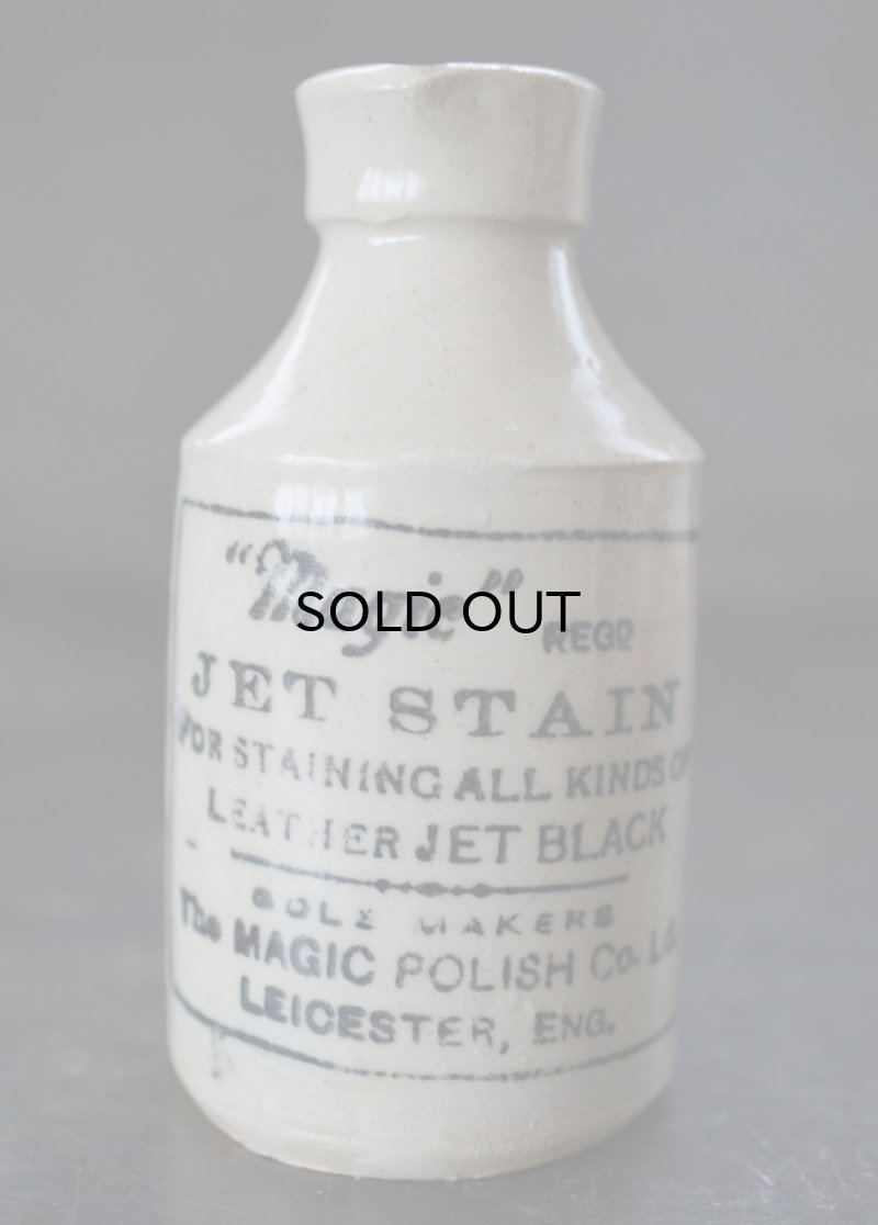 画像4: ENGLAND antique イギリスアンティーク Majic JET STAIN （Sサイズ） H9.1cm 陶器ポット 陶器ボトル 瓶 1900-15's