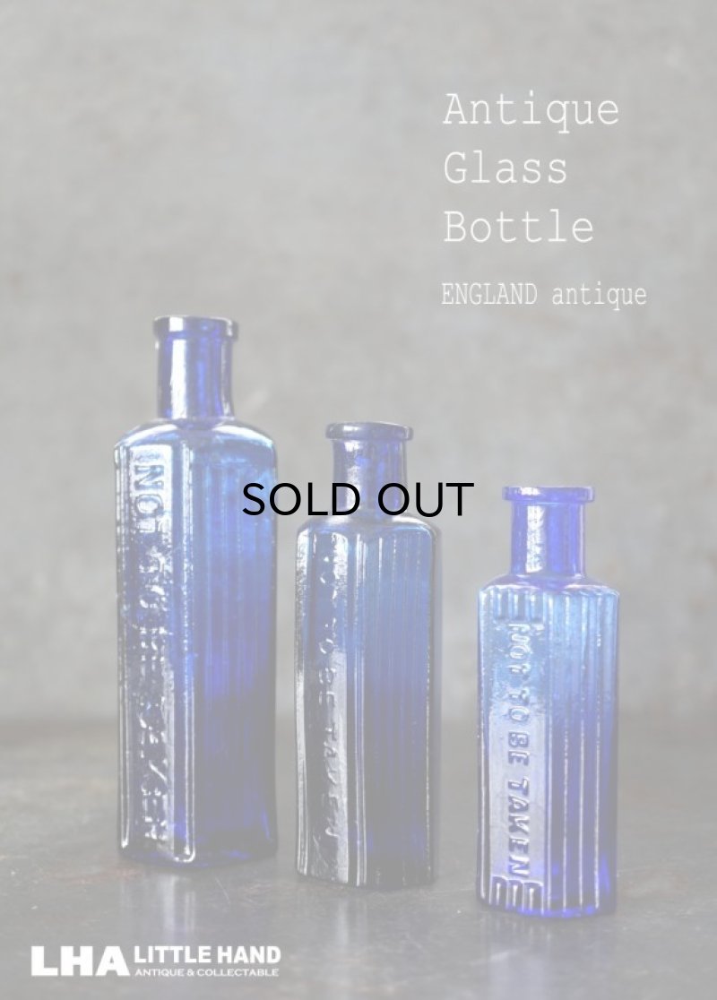 画像1: ENGLAND antique イギリスアンティーク NOT TO BE TAKEN 鮮やかなコバルトブルー ガラスボトル 3本セット ［3・1.1/2oz・1oz］ H12.3-8.5cm ガラス瓶 1900-20's