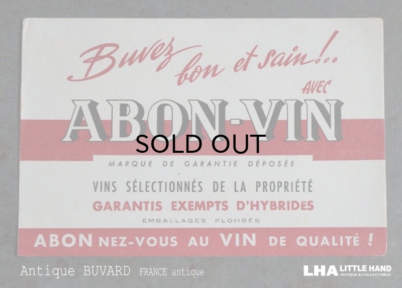 画像1: FRANCE antique フランスアンティーク BUVARD ビュバー   ABON-VIN ヴィンテージ 1950-70's