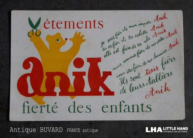 画像1: FRANCE antique フランスアンティーク BUVARD ビュバー anik ヴィンテージ 1950-70's