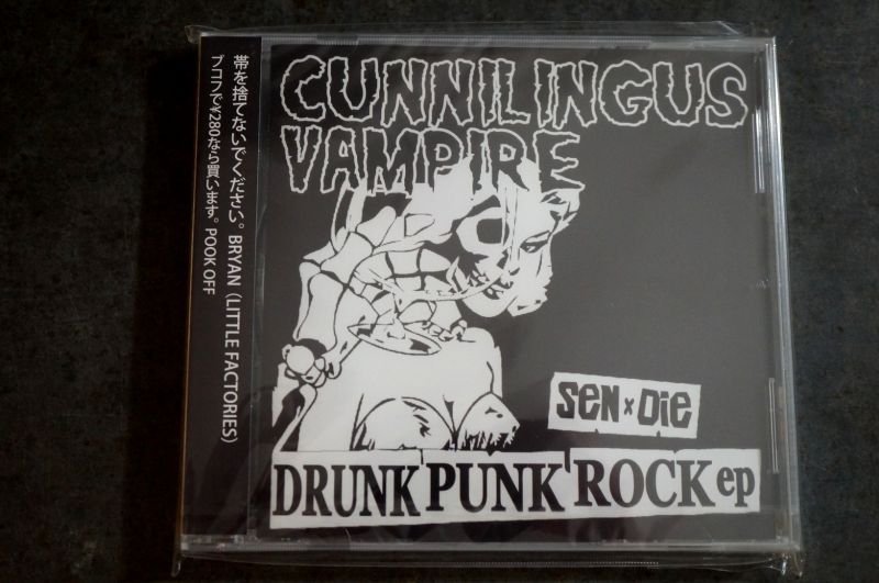 画像1: CUNNILINGUS VAMPIRE / DRUNK PUNK ROCK ep CD