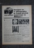 画像3: FRANCE antique ART PAPER  フランスアンティーク [Christian Dior] クリスチャンディオール ヴィンテージ 広告 ポスター 1964's (3)