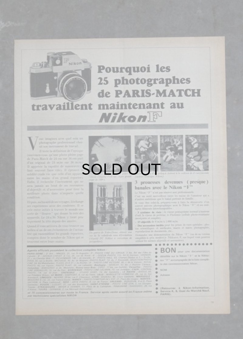画像3: FRANCE antique ART PAPER  フランスアンティーク [Christian Dior] クリスチャンディオール ヴィンテージ 広告 ポスター 1964's