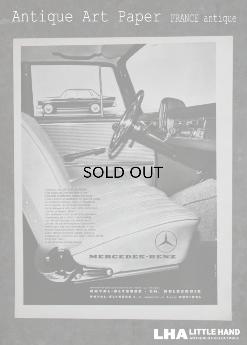 画像1: FRANCE antique ART PAPER  フランスアンティーク [Mercedes-Benz] メルセデス・ベンツ ヴィンテージ 広告 ポスター 1960's