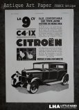 画像1: FRANCE antique ART PAPER  フランスアンティーク [Automobiles Citroën ] オトモビル・シトロエン 　ヴィンテージ 広告 ポスター 1932's (1)