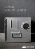画像1: Vintage Airlines Cabinet ヴィンテージ エアライン アルミ キャビネット 航空機内用キャビネット ギャレーボックス BOX bordbar ボックス 1998's (1)