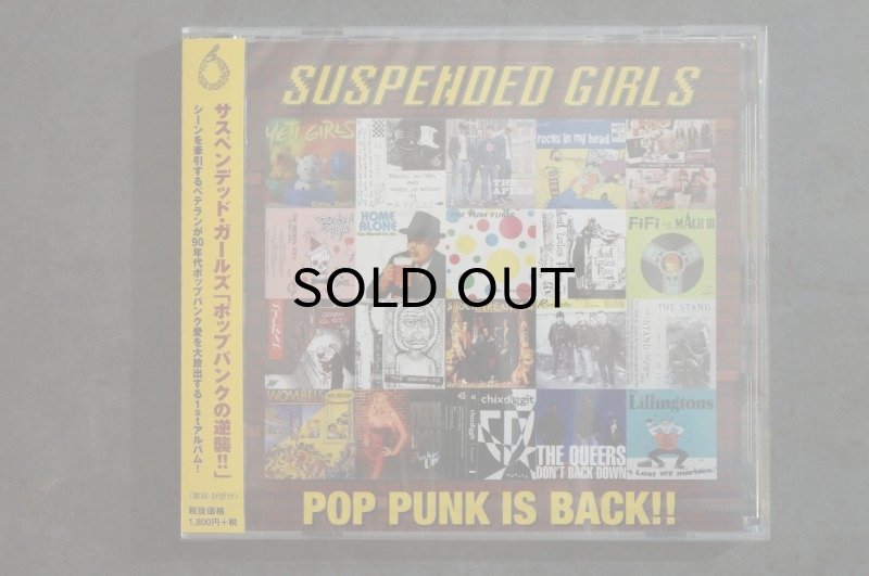 画像1: SUSPENDED GIRLS  /  POP PUNK IS BACK! (ポップパンクの逆襲)  CD