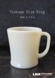 画像1: U.S.A. vintage 【Fire-king】 ファイヤーキング アイボリー シェービング Dハンドルマグ ヴィンテージ 1950's (1)