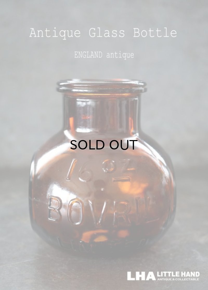 画像1: 【RARE】ENGLAND antique イギリスアンティーク BOVRIL 16oz ボブリル H10.5ｃｍガラスボトル アンバーガラスボトル 瓶 1920-30's