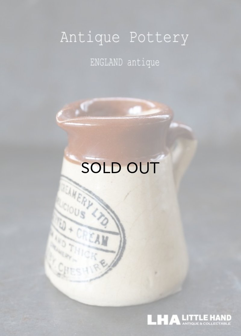 画像1: 【RARE】ENGLAND antique イギリスアンティーク HELSBY CREAMERY 注ぎ口・取っ手付き・ハンドル 陶器ポット H7cm 陶器ボトル 瓶 1890's
