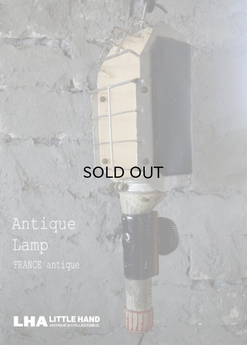 画像1: FRANCE antique Lamp フランスアンティーク インダストリアル ワークランプ 工業系 吊り下げランプ 作業ライト 照明 1940-60's  