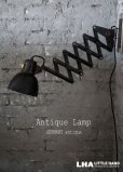画像1: GERMANY antique SCISSOR LAMP BLACK ドイツアンティーク シザーランプ アコーディオンランプ インダストリアル 工業系 1930-50's (1)