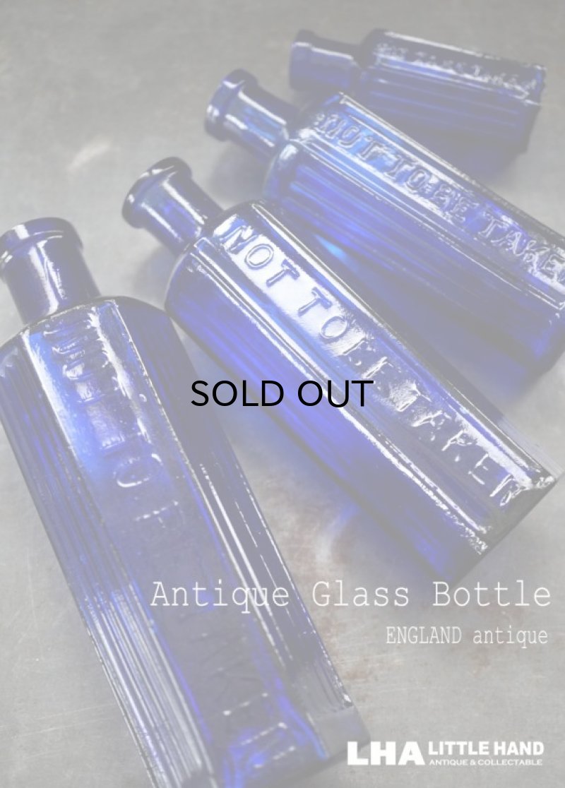 画像1: ENGLAND antique イギリスアンティーク NOT TO BE TAKEN 鮮やかなコバルトブルー ガラスボトル 4本セット ［4・3・2・1/2oz］ ガラス瓶 1900-20's