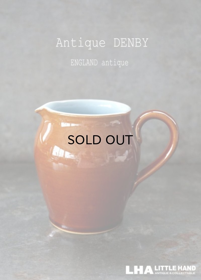 画像1: ENGLAND antique イギリスアンティーク DENBY デンビー HOMESTEAD 陶器製 ミルクジャグ ミルクピッチャー  ピッチャー 1/2oz ヴィンテージ 1940-60's