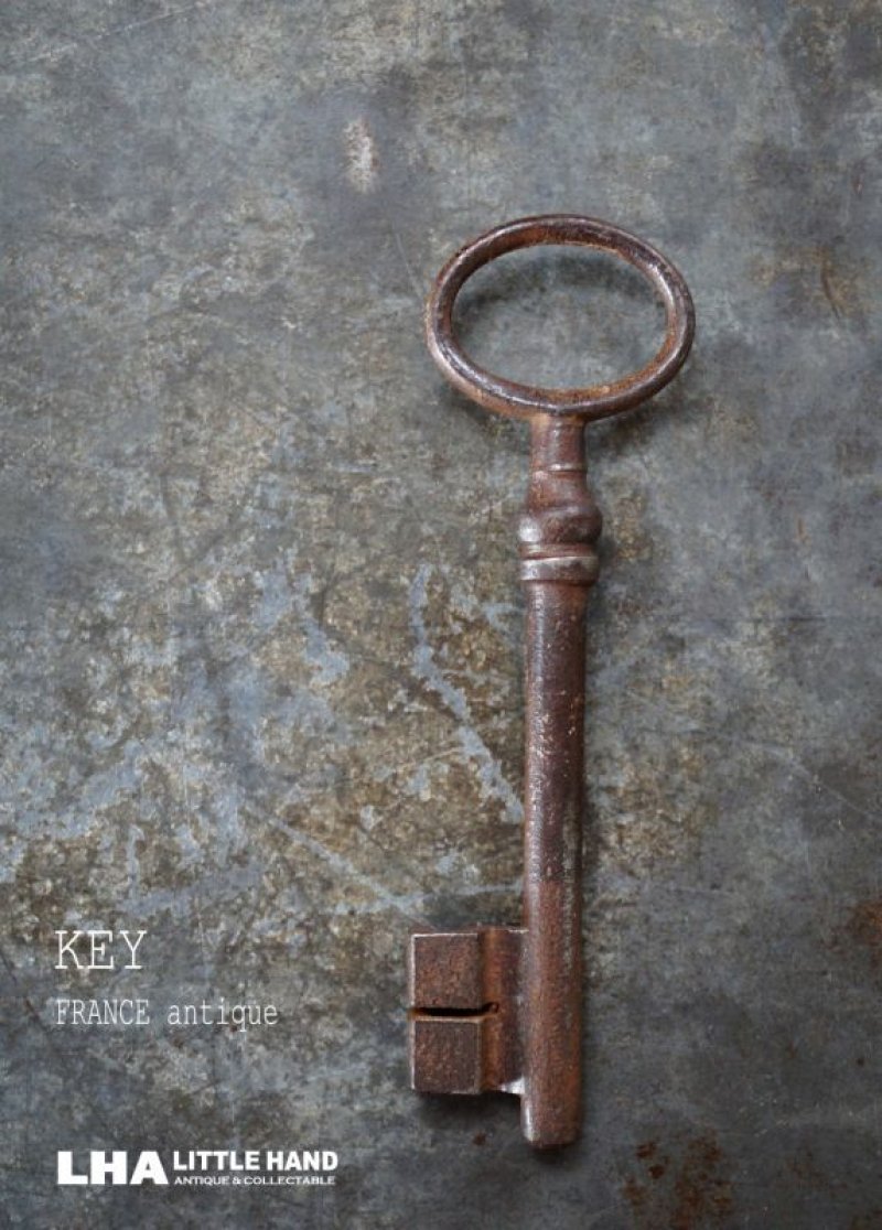 画像1: FRANCE antique KEY フランスアンティークキー 大きな鍵 H10.5cm 1890-1920's