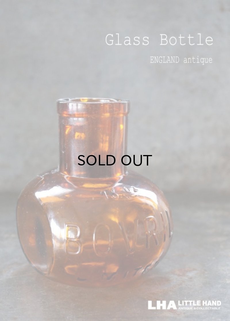 画像1: 【RARE】ENGLAND antique BOVRIL 16oz イギリスアンティーク ボブリル H11.5ｃｍガラスボトル アンバーガラスボトル 瓶 1920-30's
