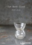 画像1: ENGLAND antique イギリスアンティーク Eye Wash Glass アイウォッシュグラス 瓶 ガラスボトル 1890－1910's (1)