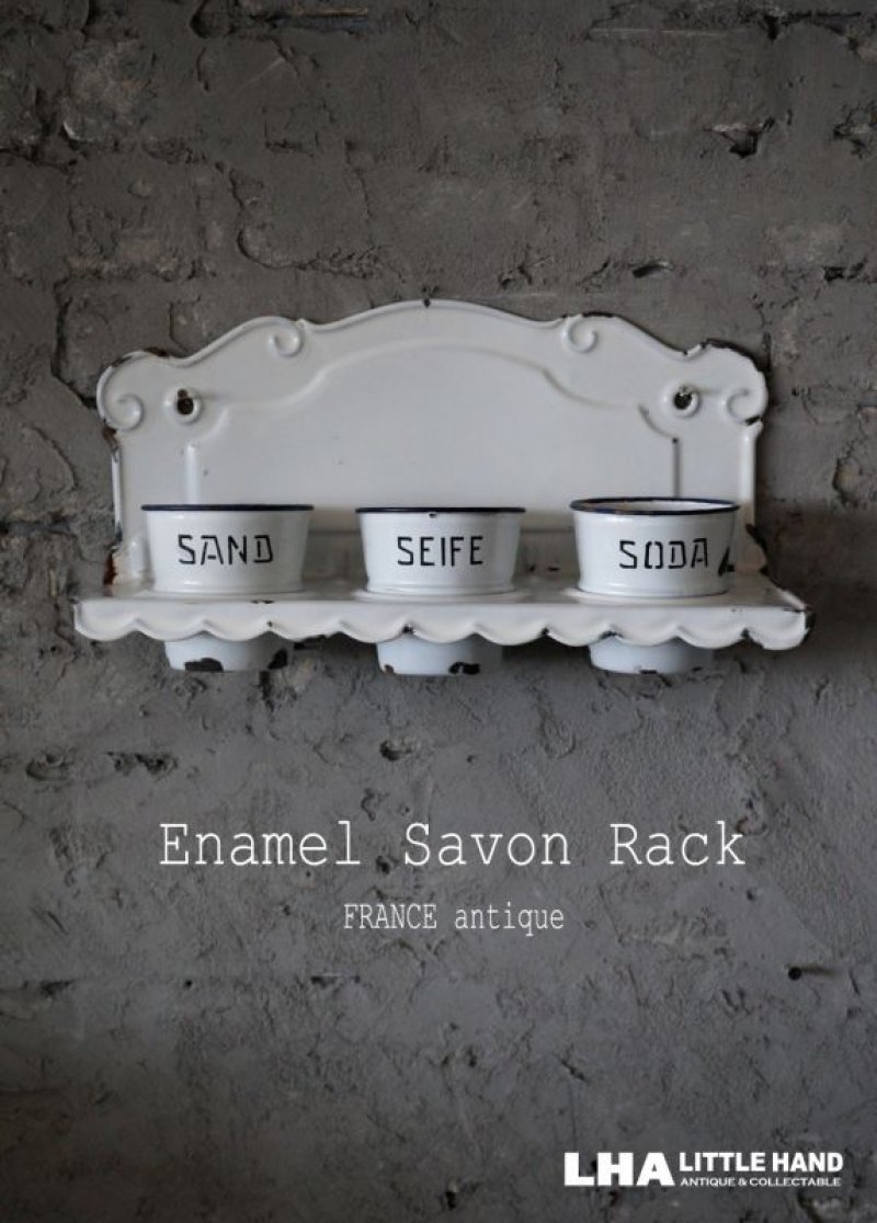 画像1: FRANCE antique Enamel Savon rack フランスアンティーク ホーロー サボンラック 1920-30's