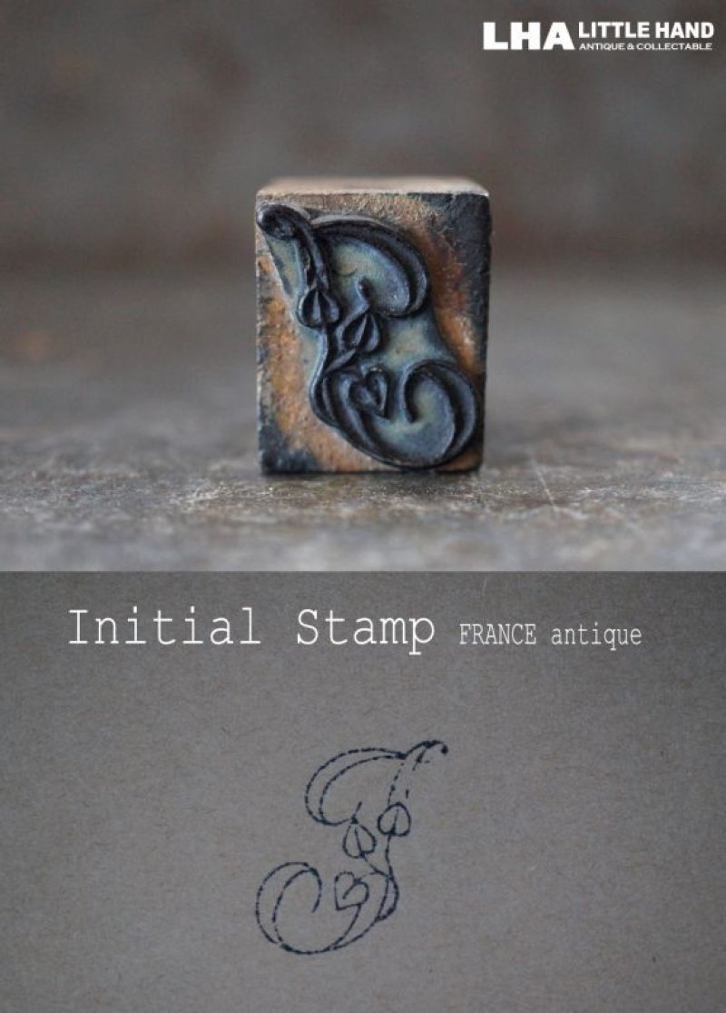 画像1: FRANCE antique Initial Stamp 【F】フランスアンティーク 刺繡用 イニシャルスタンプ アルファベットスタンプ ハンコ 花文字ヴィンテージ1930-40's