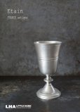 画像1: FRANCE antique ETAIN CUP フランスアンティーク エタン ピューター カップ ワインカップ  マグ 1940's (1)