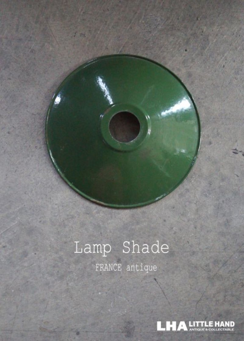 画像1: FRANCE antique Lamp Shade フランスアンティーク ホーローランプシェード  ヴィンテージ 1930-50's  