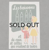 FRANCE antique  BUVARD Les Boissons フランスアンティーク ビュバー  ヴィンテージ 1950-70's