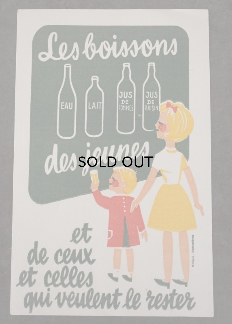 画像2: FRANCE antique  BUVARD Les Boissons フランスアンティーク ビュバー  ヴィンテージ 1950-70's