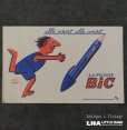 画像1: FRANCE antique  BUVARD BiC Savignac フランスアンティーク ビュバー 【レイモンド サヴィニャック】 ヴィンテージ 1950-70's  (1)