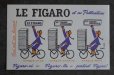 画像2: FRANCE antique BUVARD LE FIGARO フランスアンティーク ビュバー【レイモンド サヴィニャック】 ヴィンテージ 1950-70's  (2)