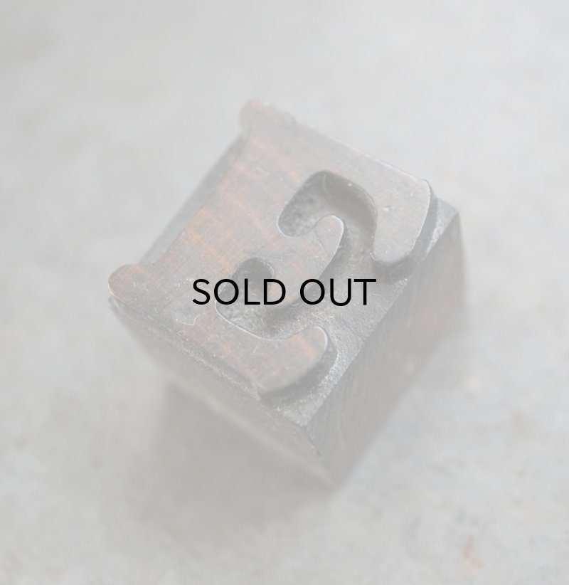 画像3: U.S.A. antique Letterpress 【E】アメリカアンティーク 木製プリンターブロック Ｈ2.5cm ヴィンテージ スタンプ ビンテージ はんこ 数字 1900-40's 