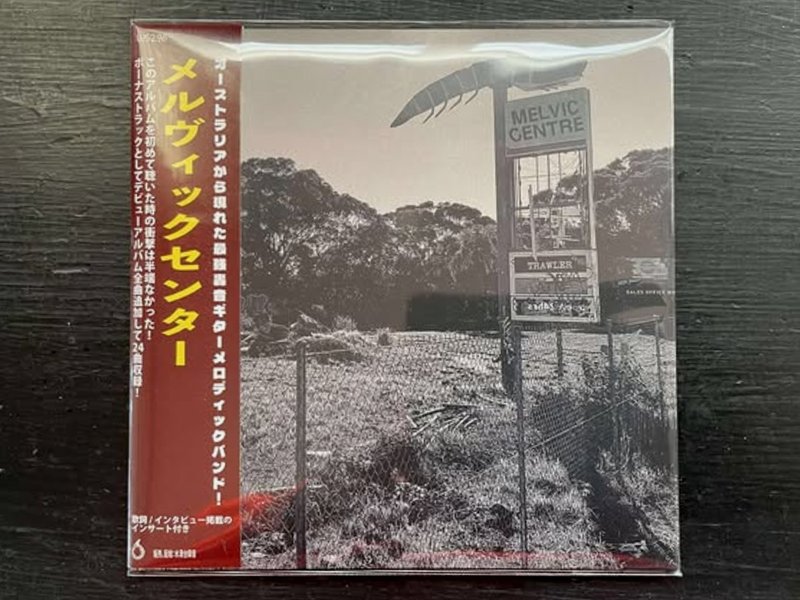画像1: MELVIC CENTRE / TRAWLER+α     CD 