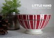 画像1: FRANCE antique ストライプ柄 小さなカフェオレボウル DIGOIN製 1940-50's (1)